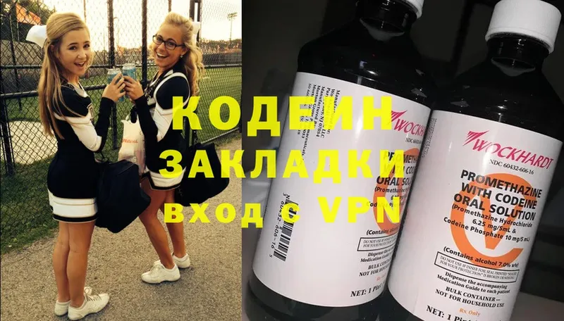 купить наркотик  Губаха  Кодеиновый сироп Lean Purple Drank 